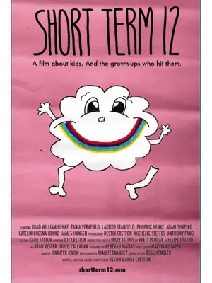 ショート・ターム　(短編)