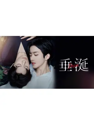 垂涎－Desire－