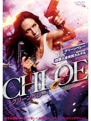 CHLOE／クロエ グリーンベレー