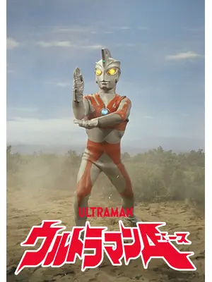 ウルトラマンA