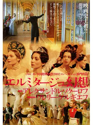エルミタージュ幻想　デジタル・リマスター版