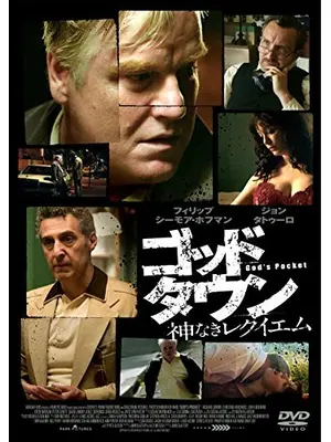 ゴッド・タウン 神なきレクイエム／ゴッド・タウン 裁かれる街