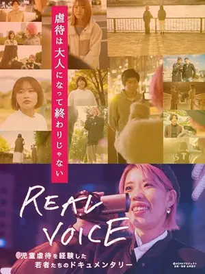 REALVOICE