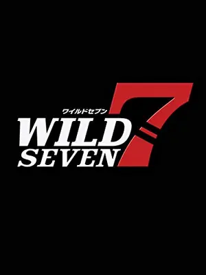ワイルド7