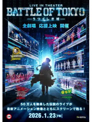 BATTLE OF TOKYO -うつくしき嘘-