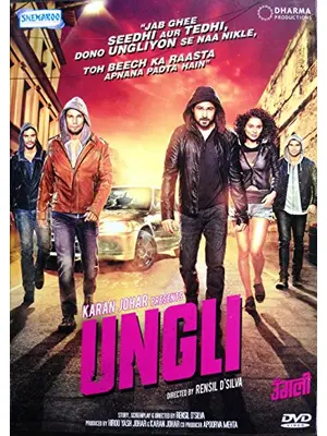 ウングリ自警団