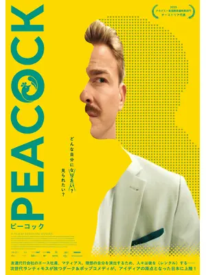 PEACOCK／ピーコック