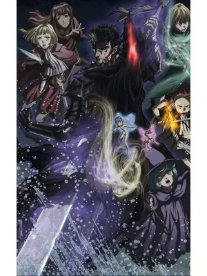 ベルセルク 第2期