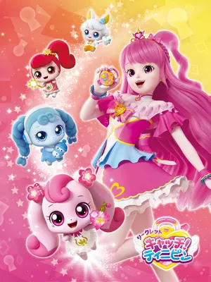 シークレット キャッチ！ティニピン