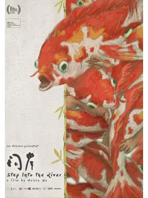 河岸