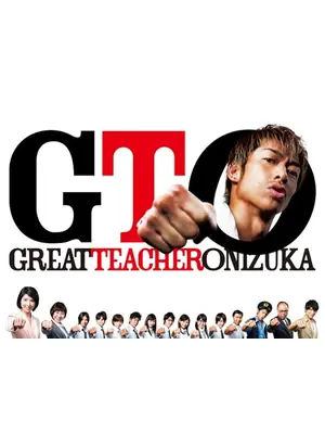 GTO シーズン1