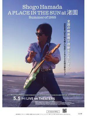 浜田省吾 『A PLACE IN THE SUN at渚園　Summer of 1988』