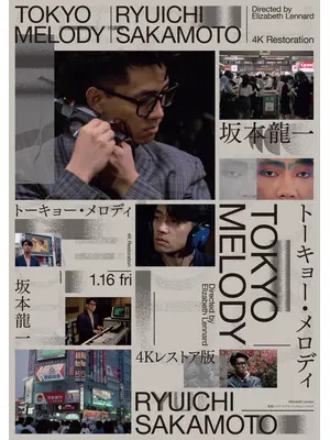Tokyo Melody Ryuichi Sakamoto 4K レストア版