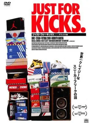 JUST FOR KICKS ジャスト・フォー・キックス