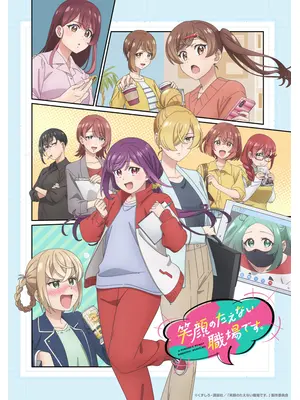 笑顔のたえない職場です。