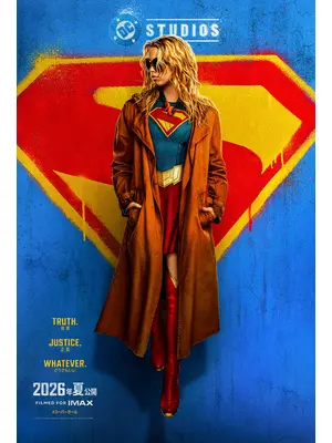 スーパーガール