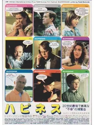 ハピネス