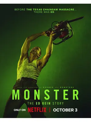 モンスター: エド・ゲインの物語