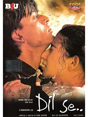 ディル・セ 心から