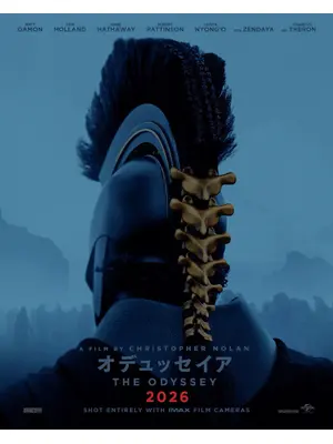 オデュッセイア