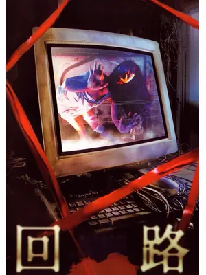 回路