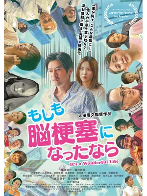もしも脳梗塞になったなら