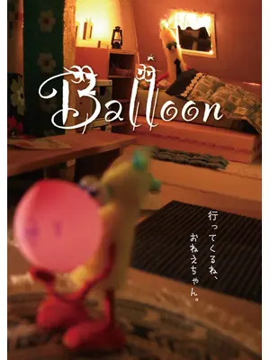Balloon