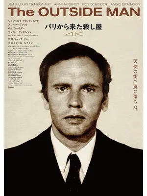 パリから来た殺し屋 4K