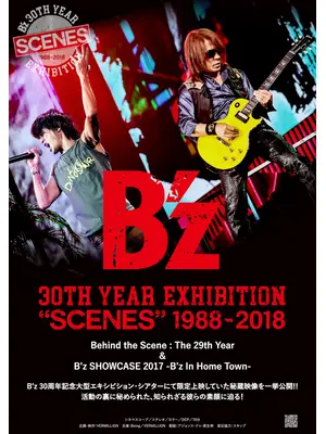 B'z 30th Year Exhibition “SCENES” 1988-2018