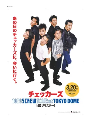 チェッカーズ 1988 SCREW TOUR at 東京ドーム【4Kリマスター】