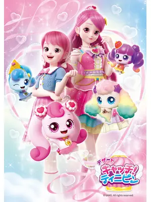 デザート キャッチ！ティニピン