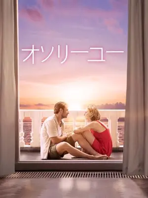 オンリーユー