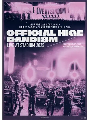 劇場版 OFFICIAL HIGE DANDISM LIVE at STADIUM 2025