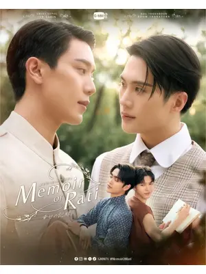 Memoir of Rati～幸せの記録～