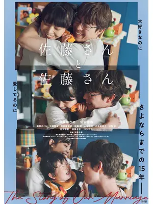 佐藤さんと佐藤さん