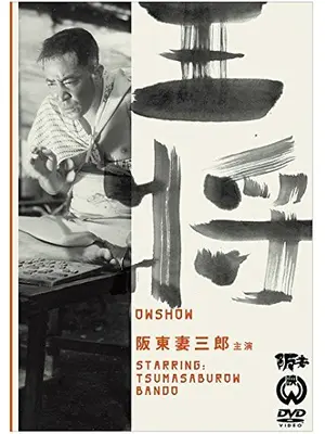 王将