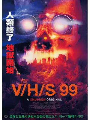 V/H/S/99