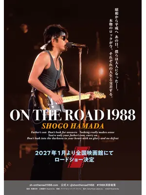ON THE ROAD 1988