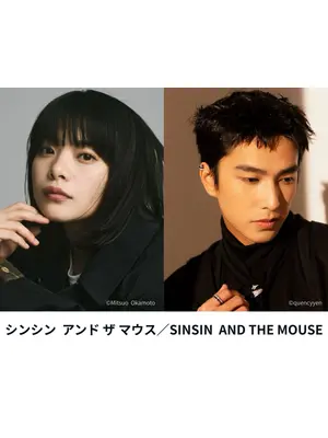 シンシン アンド ザ マウス／SINSIN AND THE MOUSE