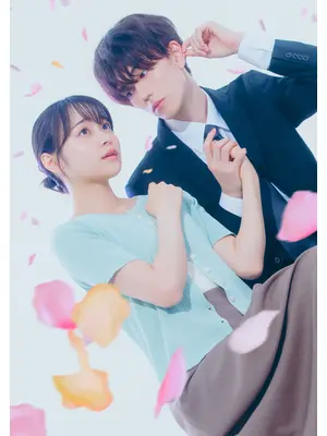 おかえり、初恋。