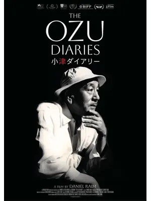 The Ozu Diaries／小津ダイアリー