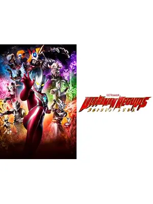 ウルトラマンレグロス
