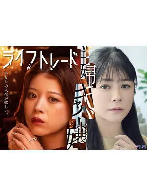 ライフトレード