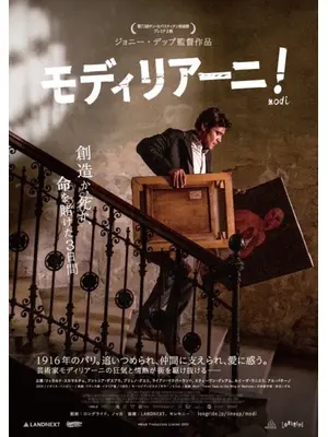 モディリアーニ！