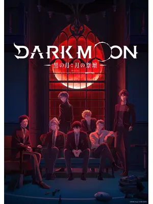DARK MOON -黒の月: 月の祭壇-