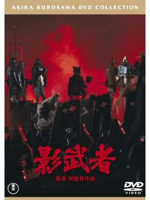 影武者