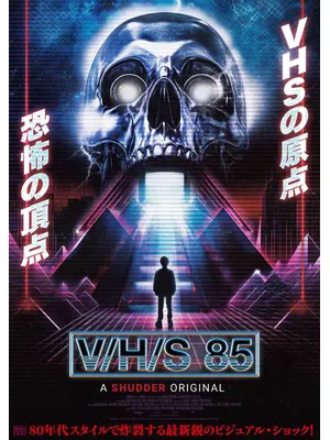 V/H/S 85