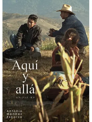 ヒア・アンド・ゼア