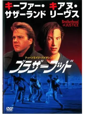 ザ・ブラザーフッド