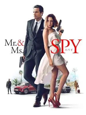 Mr.＆Ms.スパイ